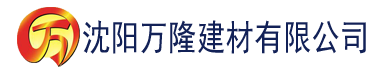 沈阳草莓视频,草莓视频建材有限公司_沈阳轻质石膏厂家抹灰_沈阳石膏自流平生产厂家_沈阳砌筑砂浆厂家